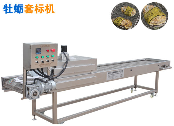 牡蠣商標膜加熱套標機