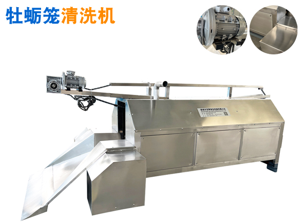 海蠣子籠去泥除污機 生蠔籠清洗設備
