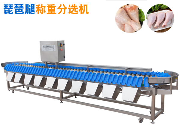 琵琶腿托盤式重量分選機(jī) 托盤式分揀機(jī)