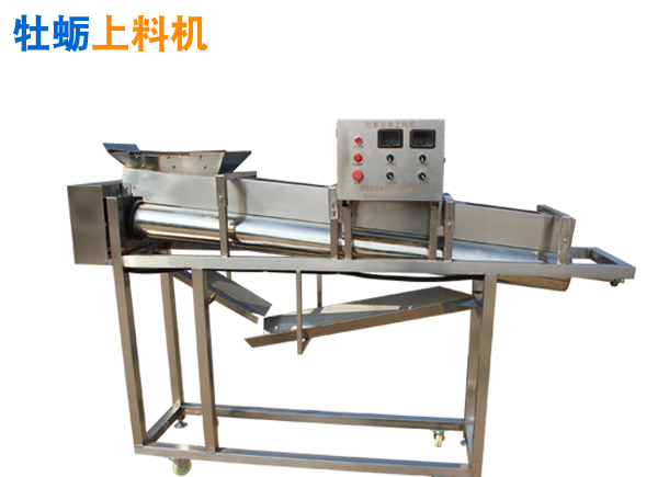 牡蠣上料機分料機