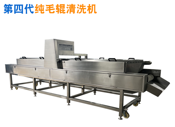 第四代純毛輥牡蠣清洗機側排上置電機款